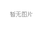 摘镜说|告别厚重镜片，开启“无镜”人生