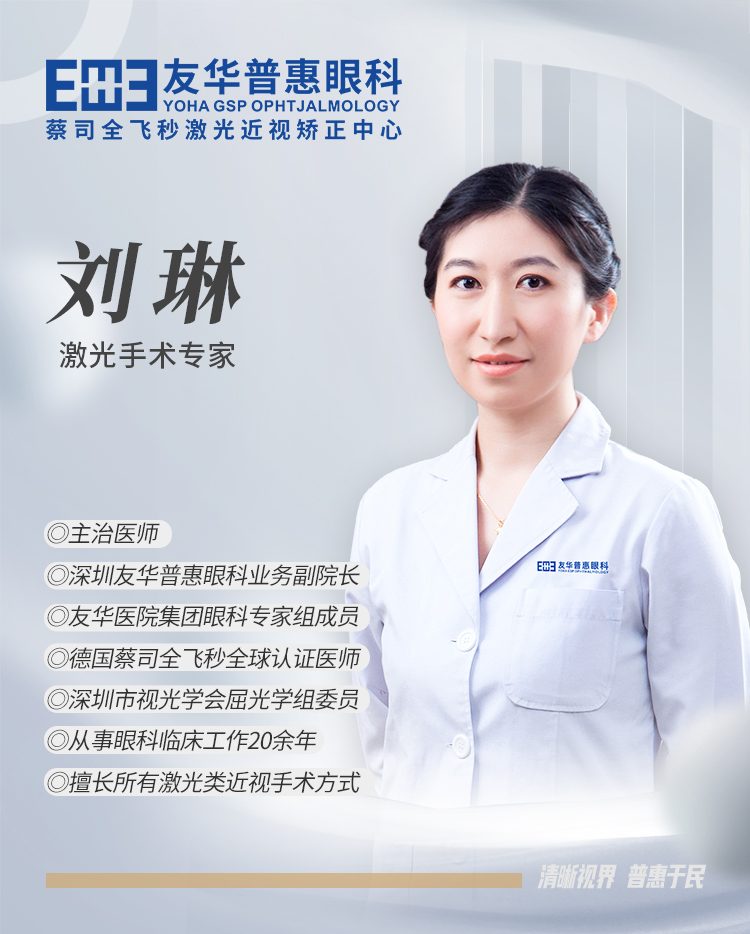 刘琳