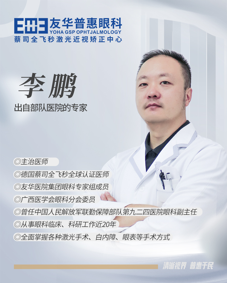李鹏