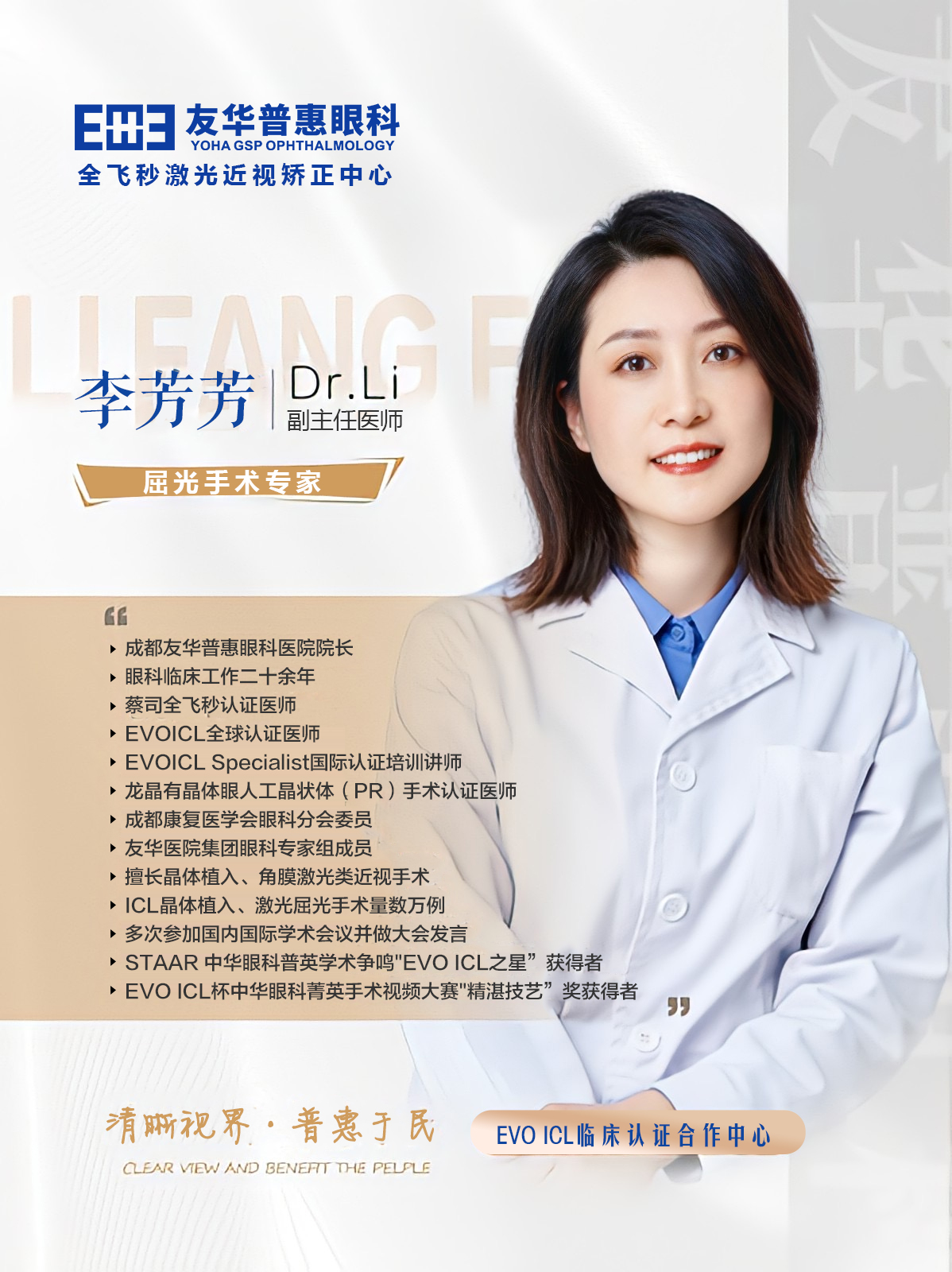 李芳芳