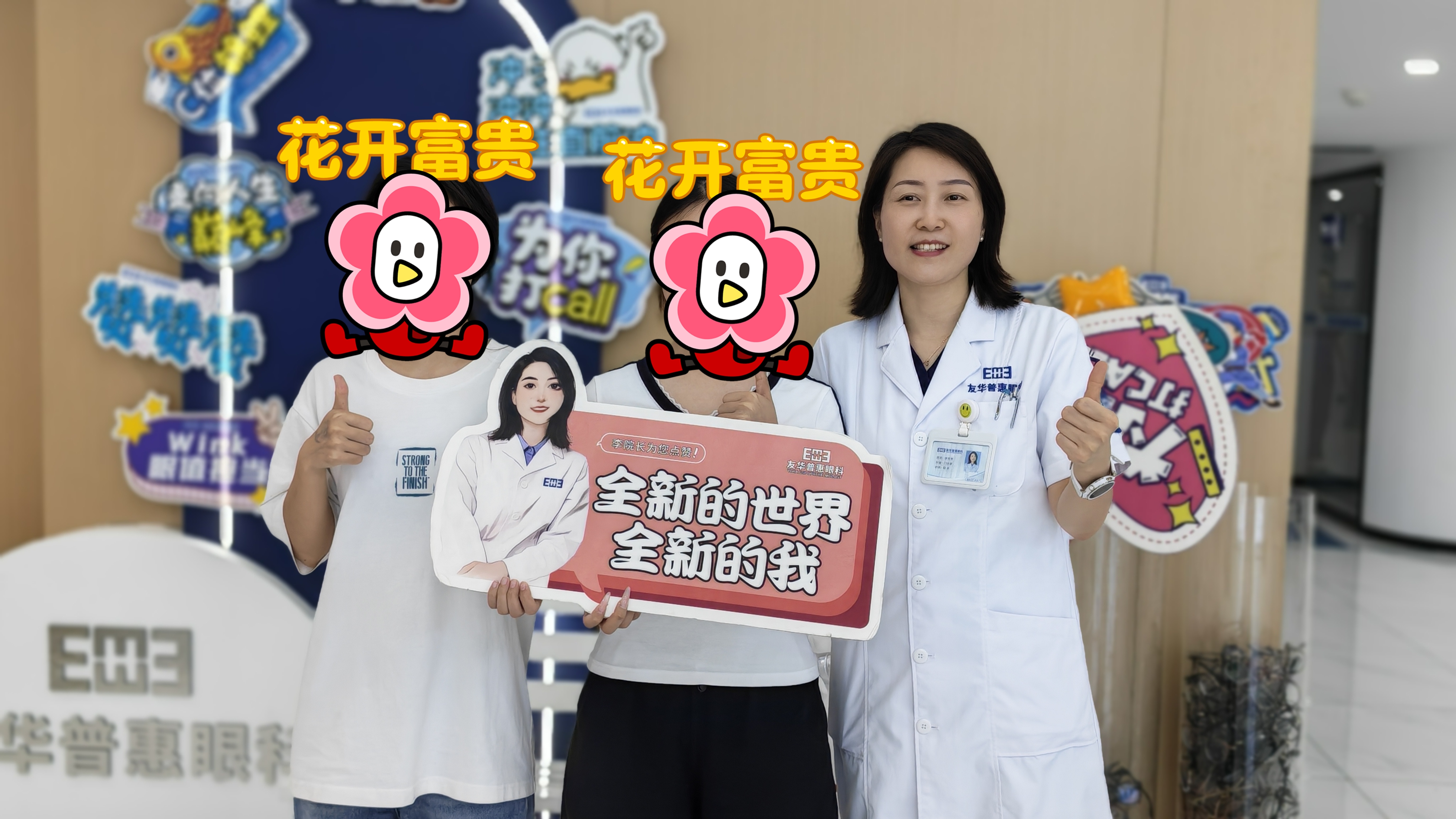 ✨姐妹结伴摘镜，高清视界双向奔赴