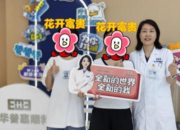 ✨姐妹结伴摘镜，高清视界双向奔赴
